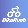 Bikerush Logo