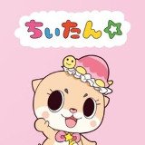 Where Buy Chiitan