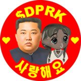 Where Buy DPRK Coin
